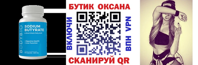 где найти наркотики  Отрадная  БУТИРАТ GHB 