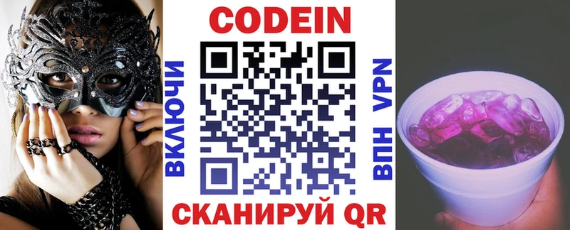 blacksprut онион  Отрадная  Кодеин напиток Lean (лин) 