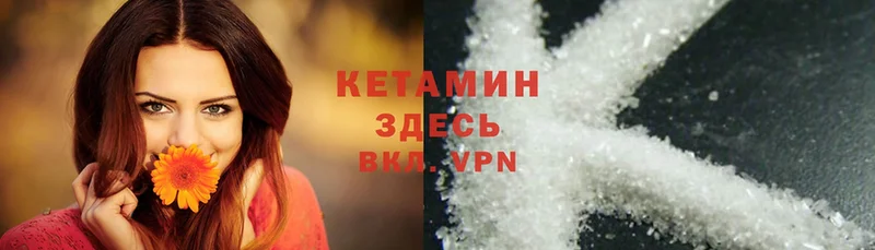 купить закладку  Отрадная  мега как войти  КЕТАМИН ketamine 