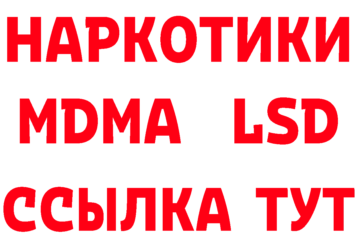 ГАШИШ хэш рабочий сайт даркнет мега Отрадная