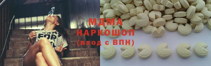 купить   Отрадная  MDMA Molly 