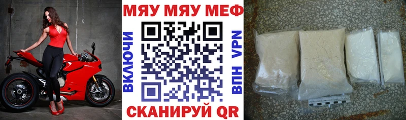 Мефедрон mephedrone закладки Отрадная