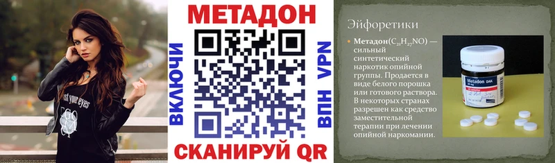 Метадон methadone Отрадная