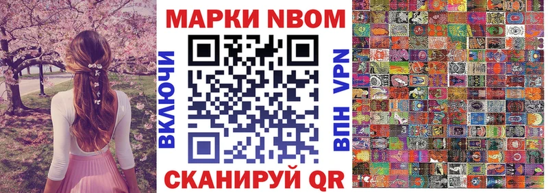 Марки N-bome 1,8мг  закладки  Отрадная 